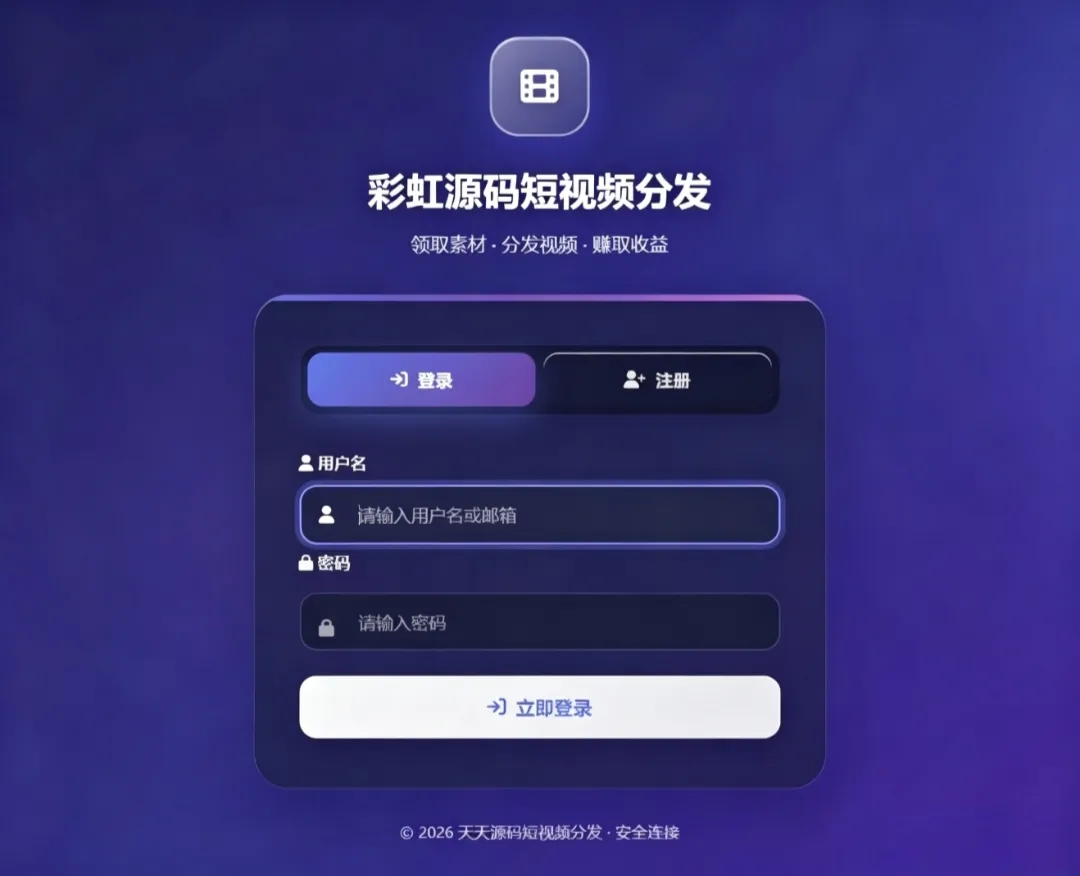 短视频素材分发系统源码 PHP素材领取回填分销后台