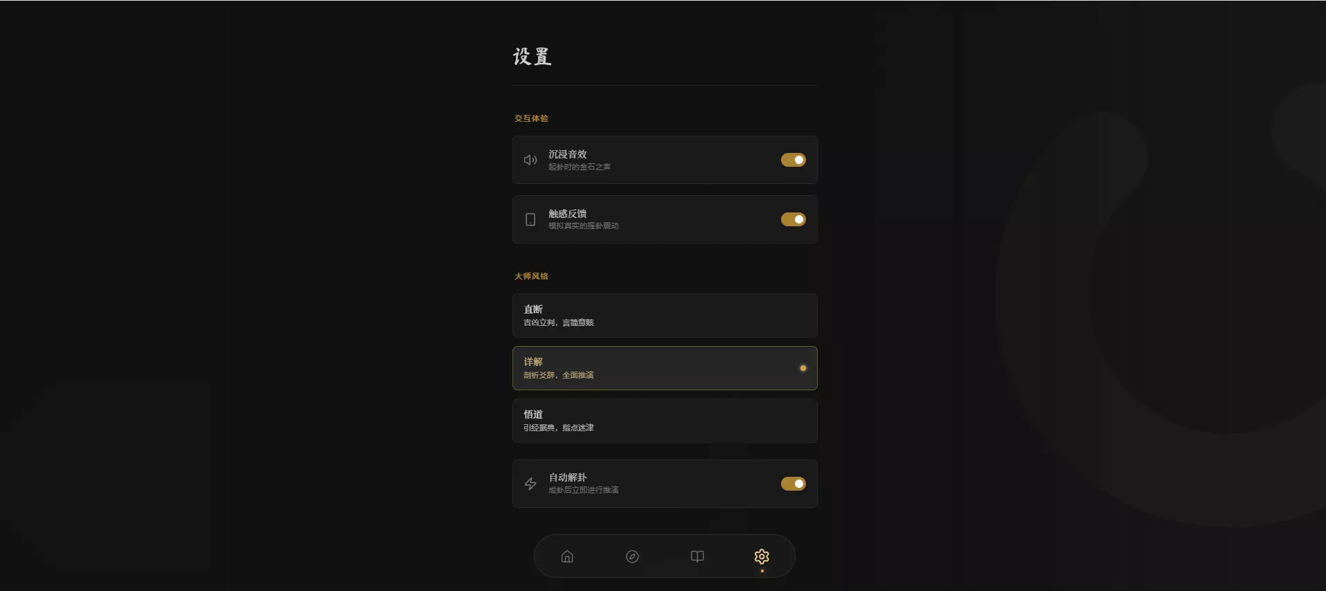 六爻起卦工具纯前端源码 全端适配智能排盘系统