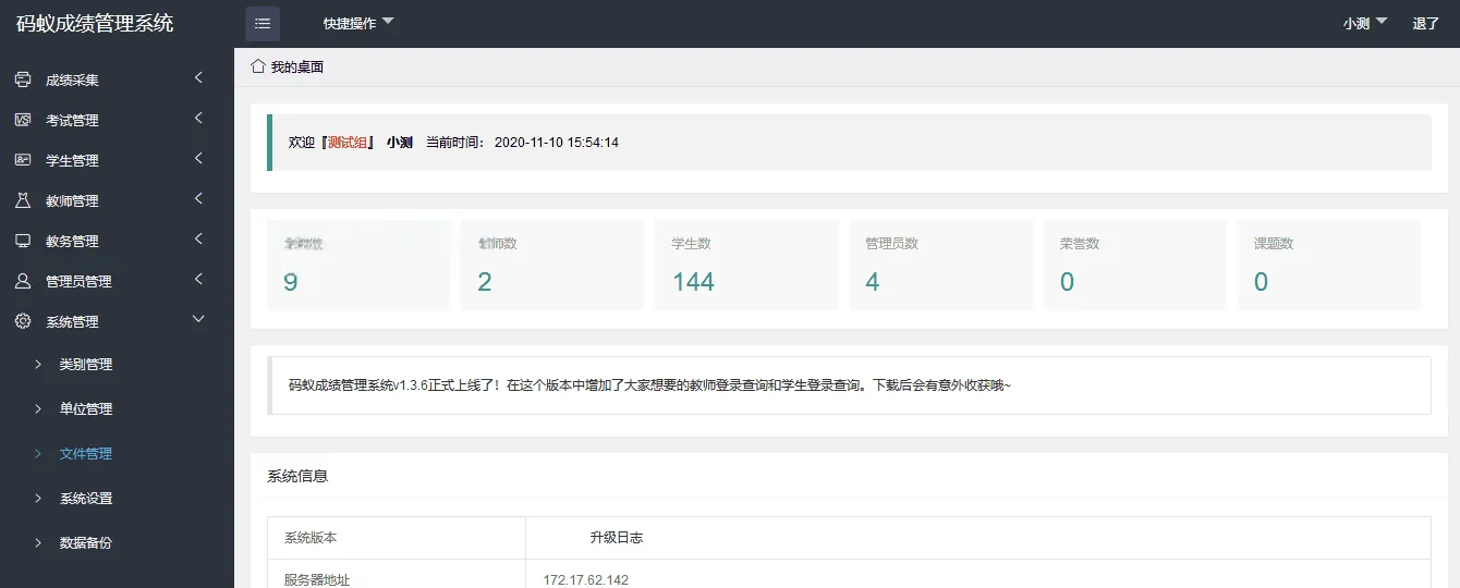 学生成绩管理系统源码 校园班级成绩统计后台源码