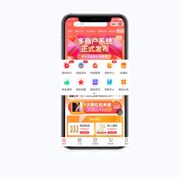 全开源多商户商城系统源码 多端同步独立运营电商平台