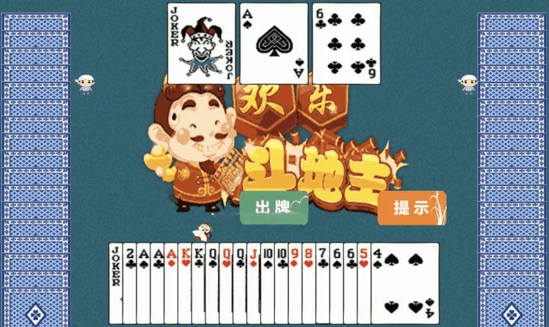 HTML5欢乐斗地主小游戏源码 网页休闲棋牌游戏代码