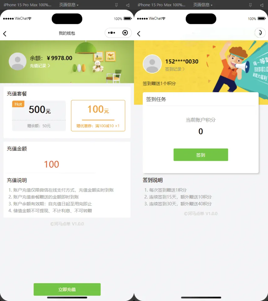 扫码点餐外卖配送小程序源码 开源多商户SaaS餐饮点餐系统