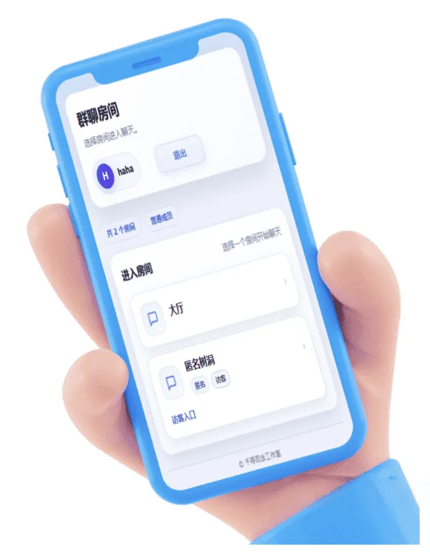 千寻聊天室QXChat网页版v2.0网站源码