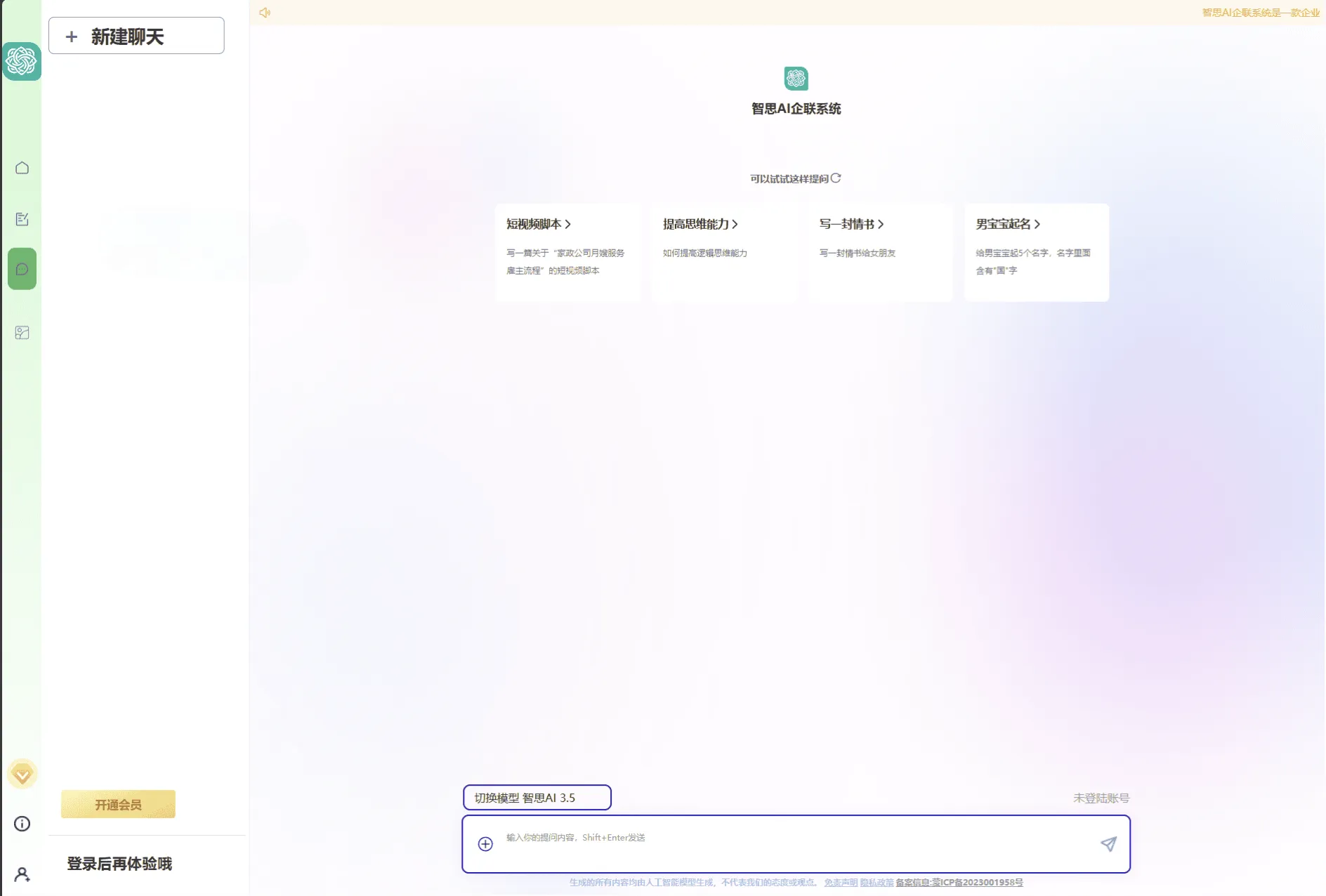 新版AI企业级系统去授权源码 五端适配带后台完整系统 可二次开发毕业设计