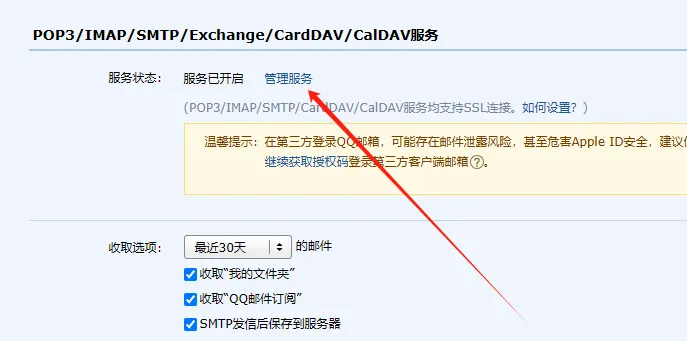 QQ邮箱如何获取SMTP授权码?SMTP服务器设置与使用教程