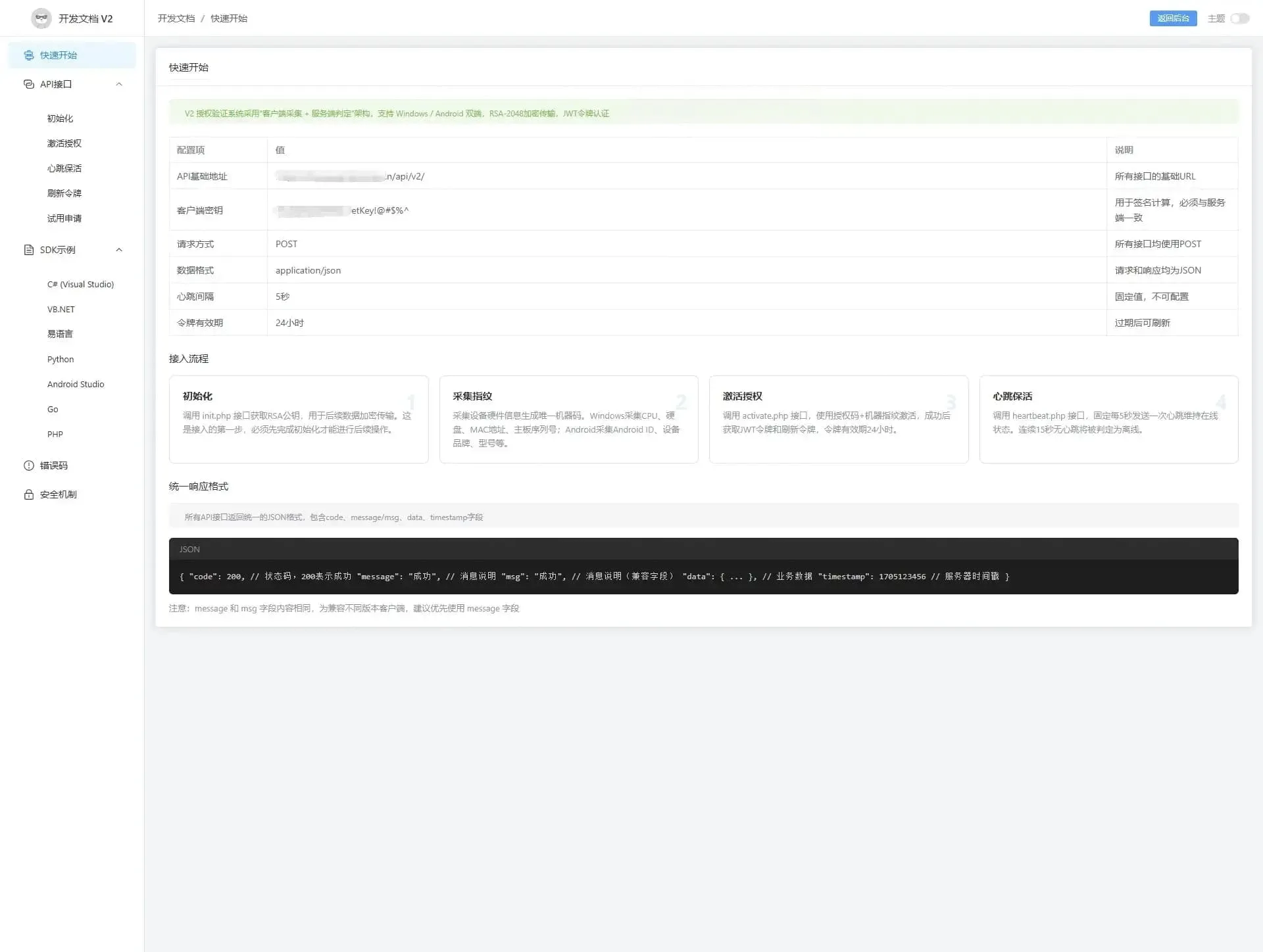 鼠大侠授权系统V2.0最新版下载 一机一码网络验证源码
