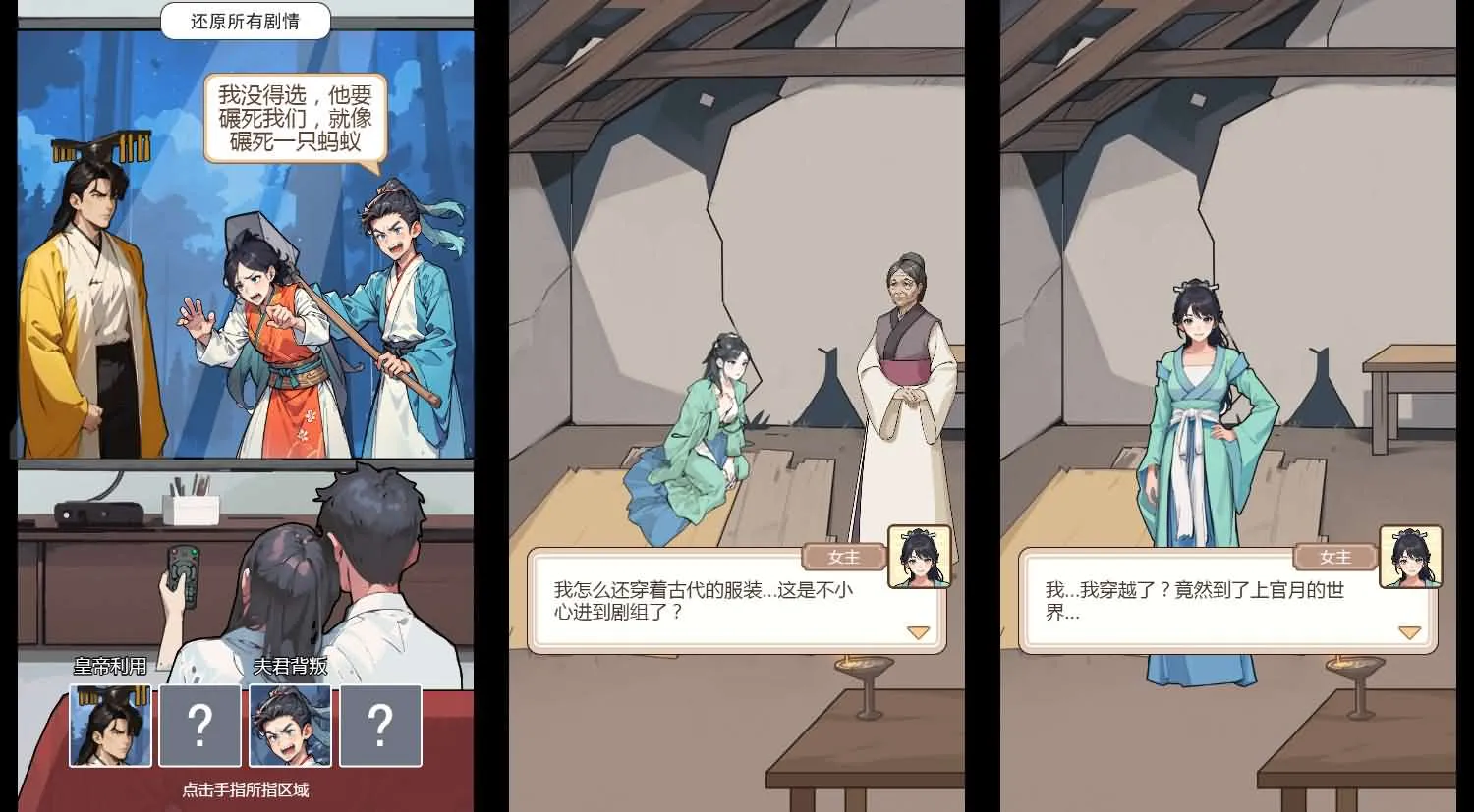 穿越之我在异世当女帝H5游戏服务端源码 古风养成页游