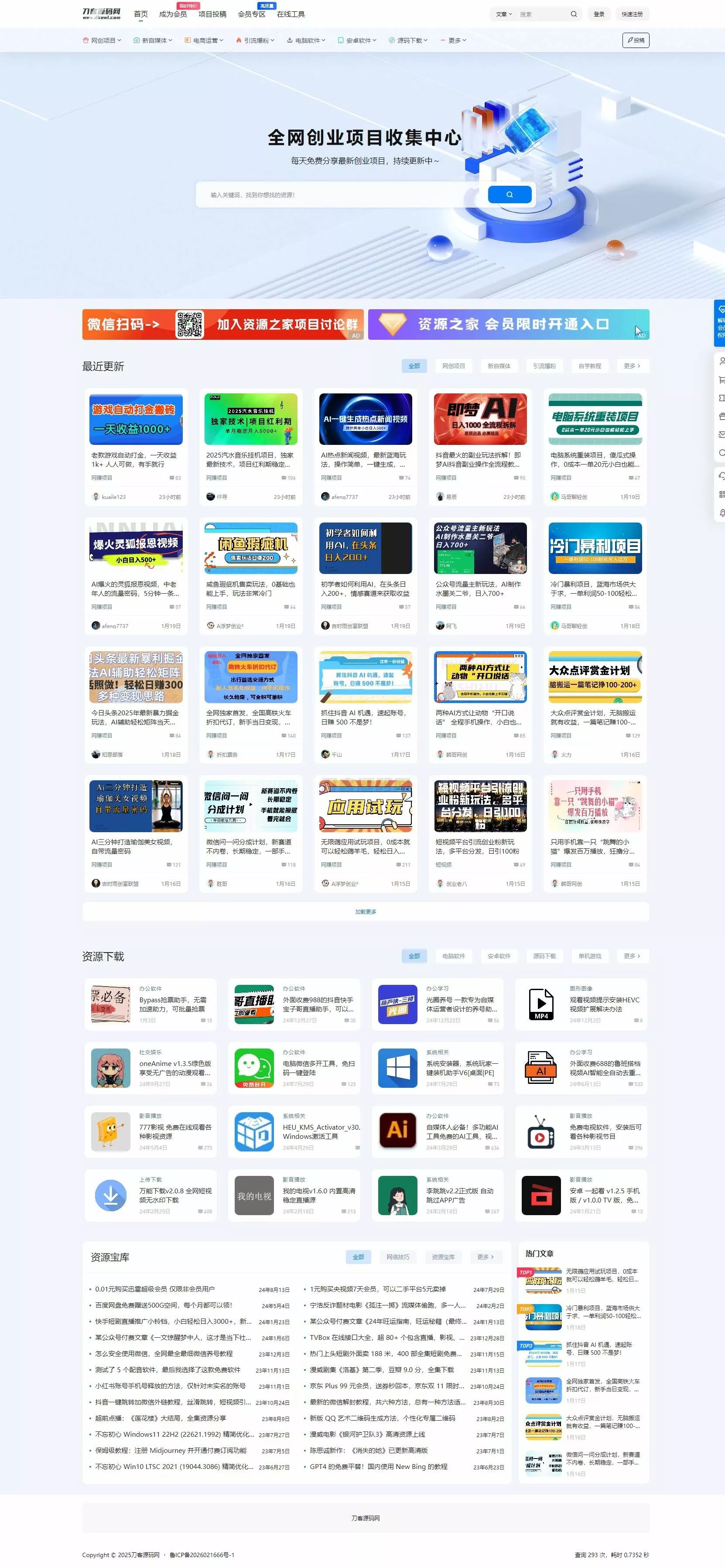 最新7B2-WP主题源码下载 – 简约美观资源站专用WordPress主题 附完整安装教程