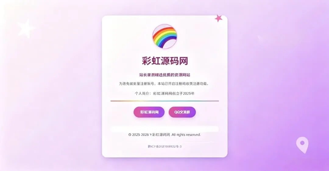 萌系渐变背景个人引导页HTML源码