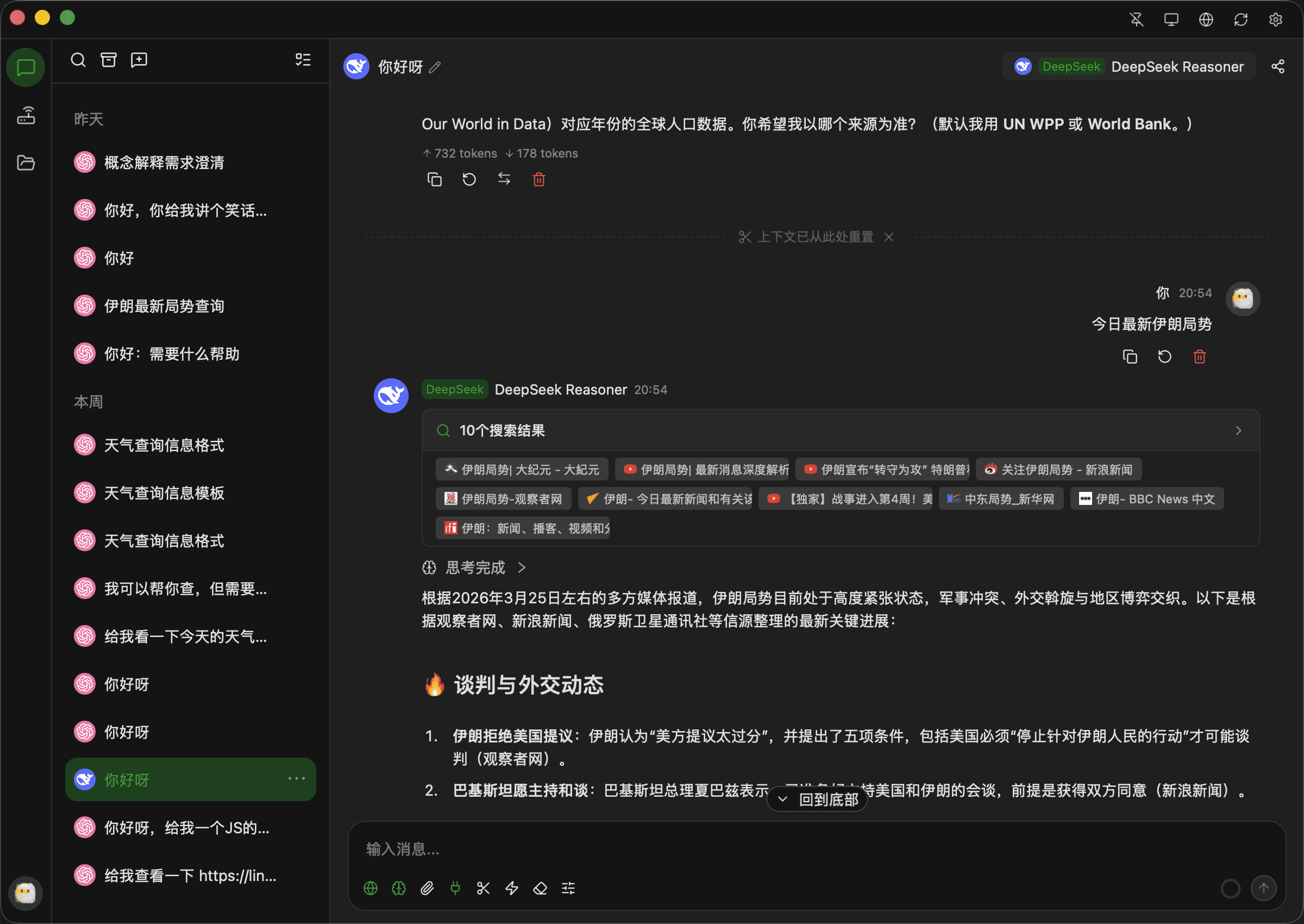全新轻量级高性能跨平台AI聊天+AI网关桌面客户端