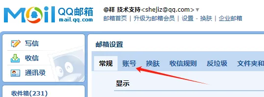 QQ邮箱如何获取SMTP授权码?SMTP服务器设置与使用教程