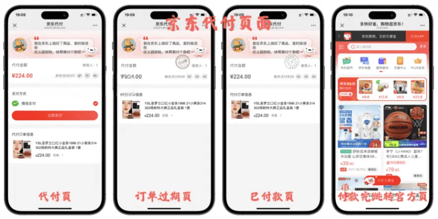 新版11合1代付商城系统源码 11套主流平台模板全开源无加密带管理后台
