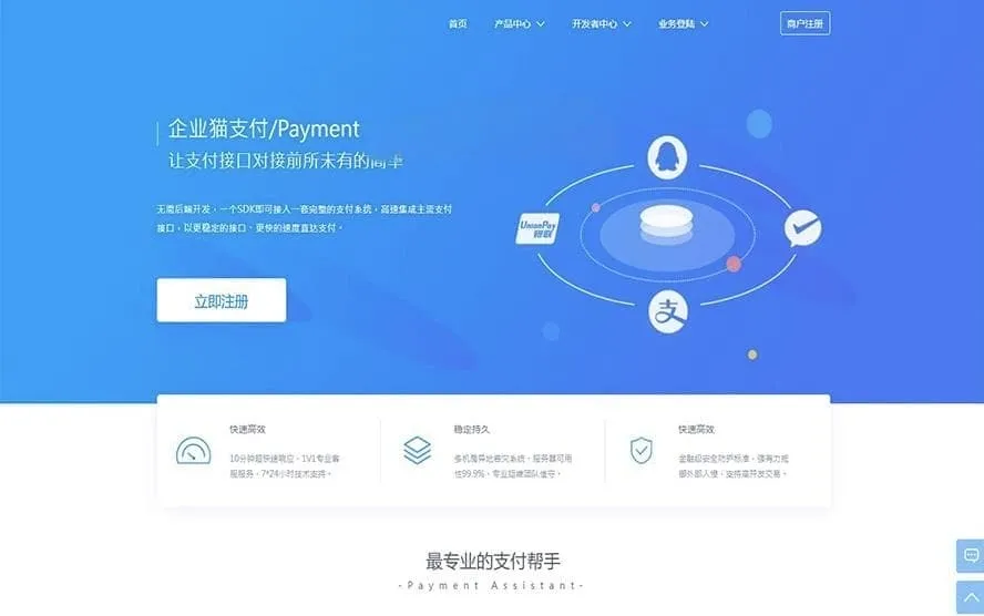 完美运营全开源聚合支付系统源码 代收代付支持官方通道对接可二次开发