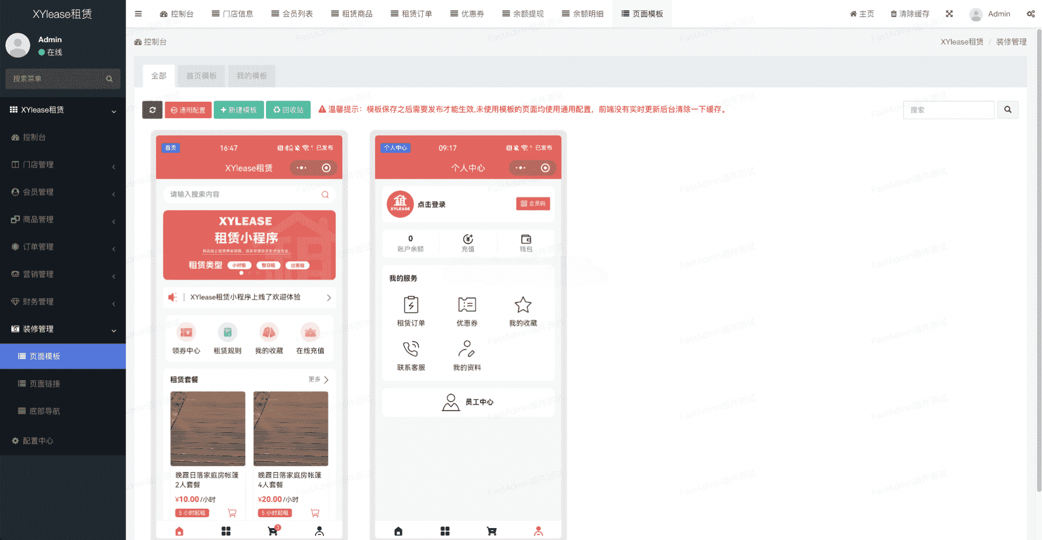 完整版租赁商城小程序源码 UniApp开发租赁平台带后台