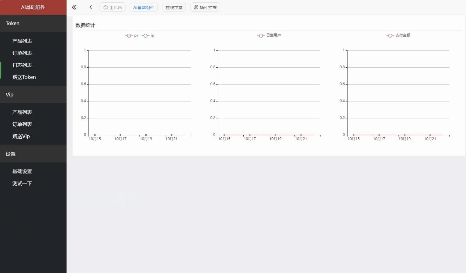 智能课堂课程系统源码 多端自适应在线授课讲师课程管理系统