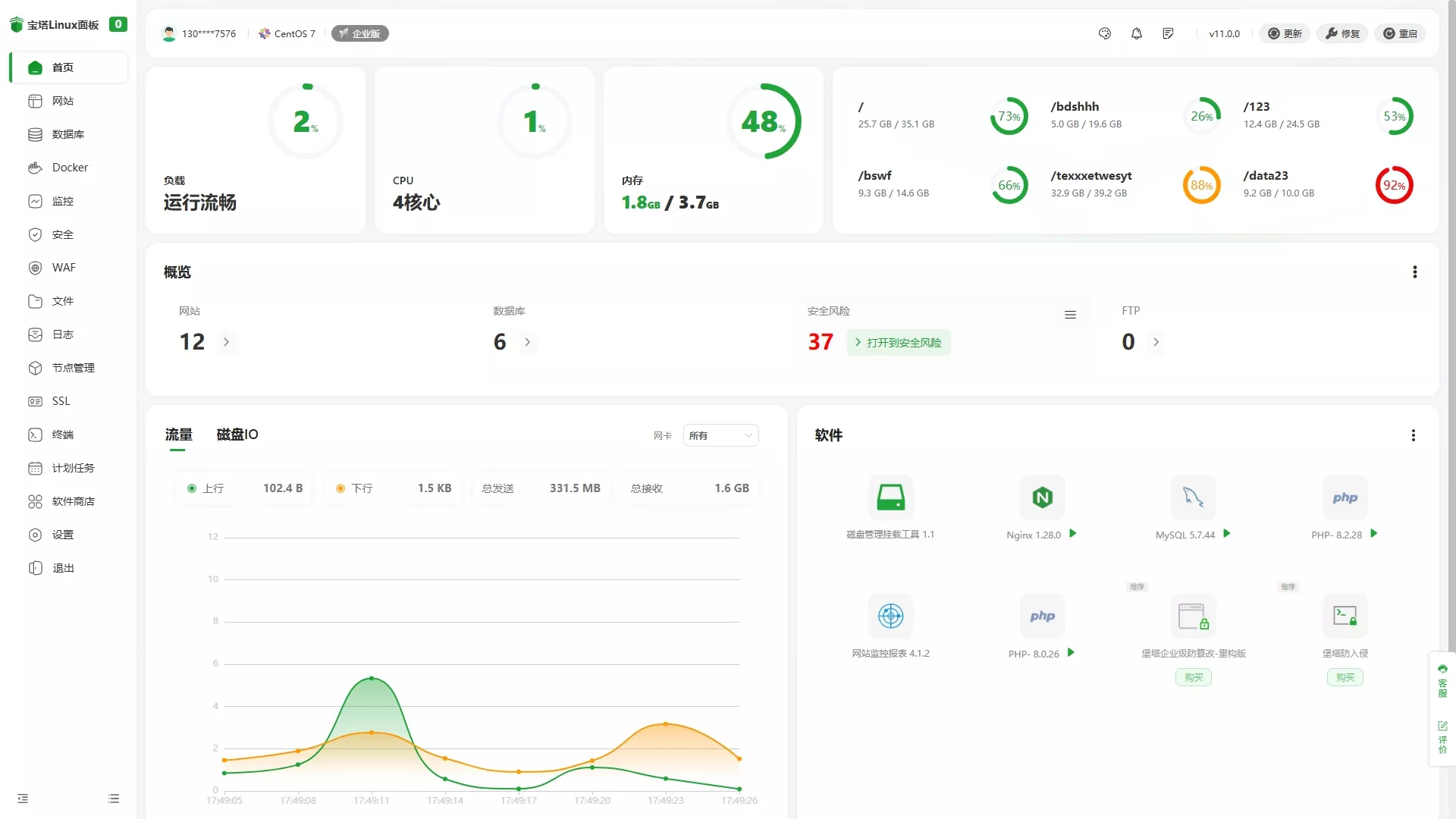宝塔11.4版一键优化脚本,去除广告/日志/强制绑定,运维更清爽