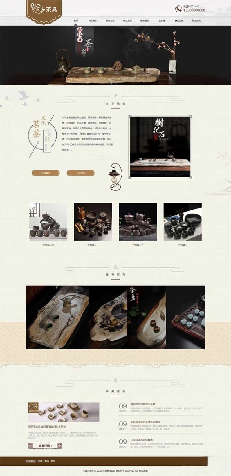 复古茶道茶叶网站模板 pbootcms响应式茶具展示源码