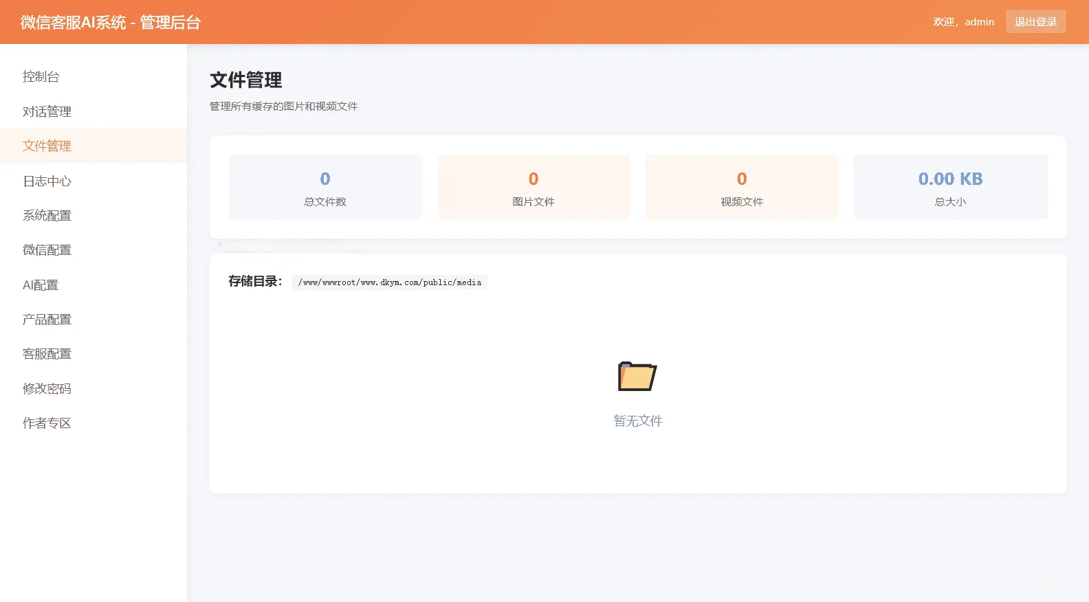 微信在线AI客服系统源码 公众号小程序多渠道智能接待客服程序