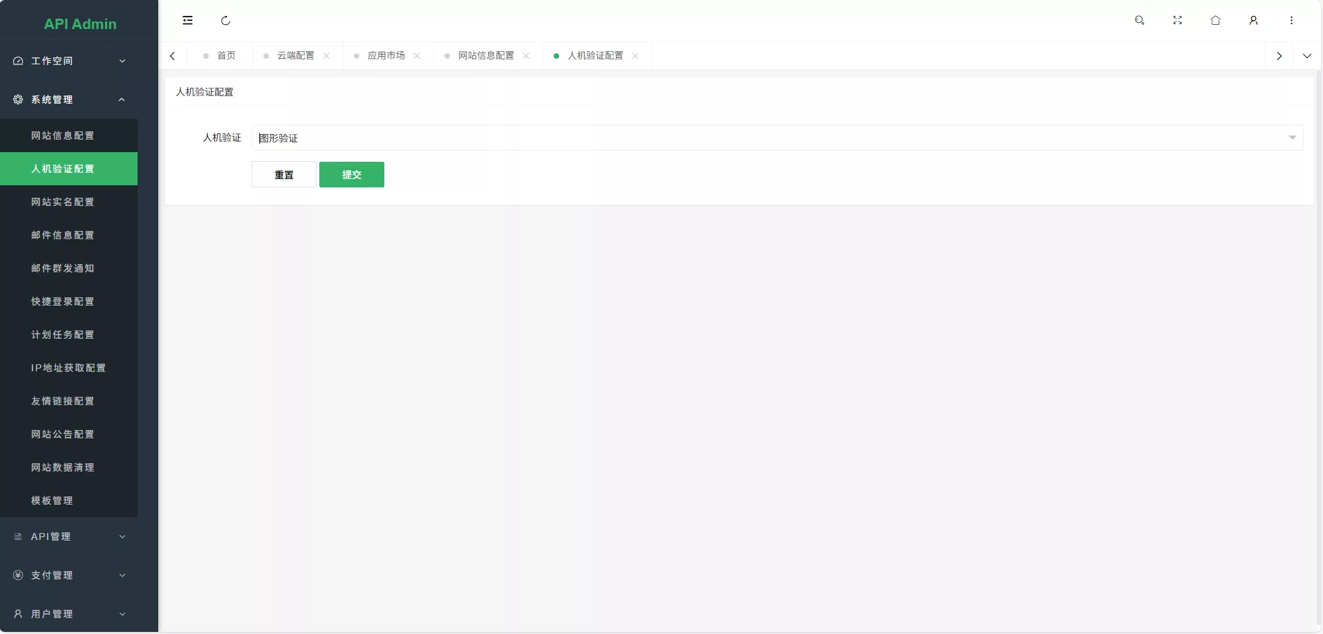 幻影API聚合管理系统源码 PHP+Mysql 接口运营计费平台 在线调试API系统