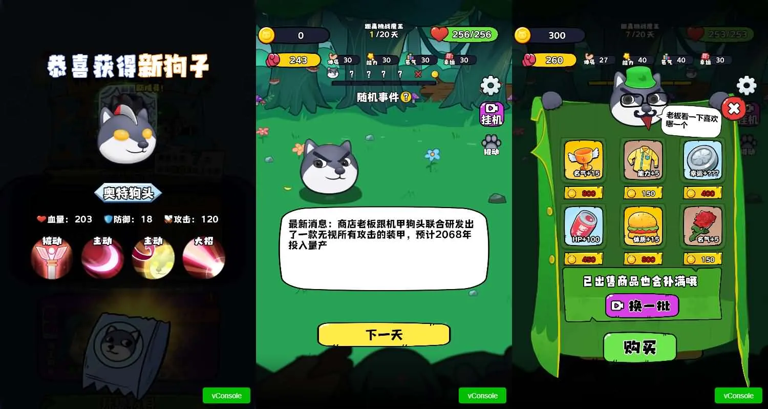 最强狗头三网H5小游戏源码 魔性狗头回合闯关网页游戏搭建程序