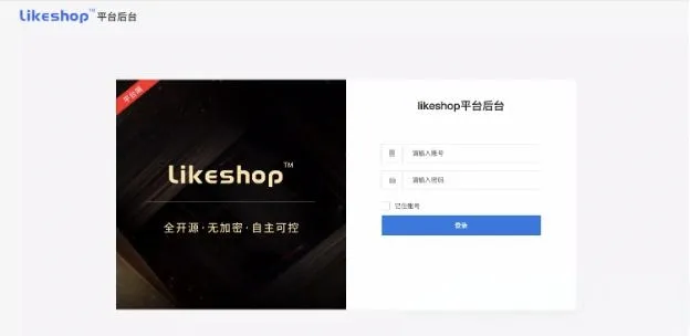 全开源多商户商城系统源码 多端同步独立运营电商平台