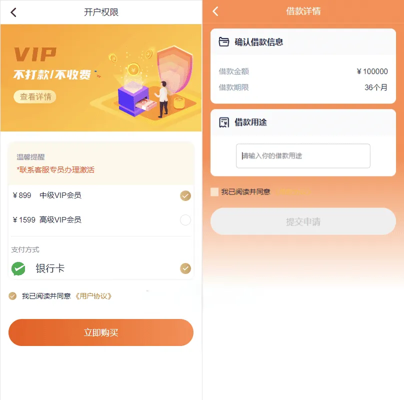 开源版中文越南语贷款源码 运营级网贷系统源码完整搭建