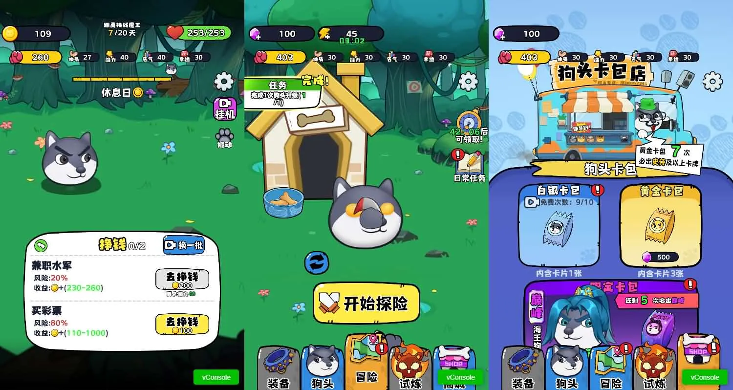 最强狗头三网H5小游戏源码 魔性狗头回合闯关网页游戏搭建程序