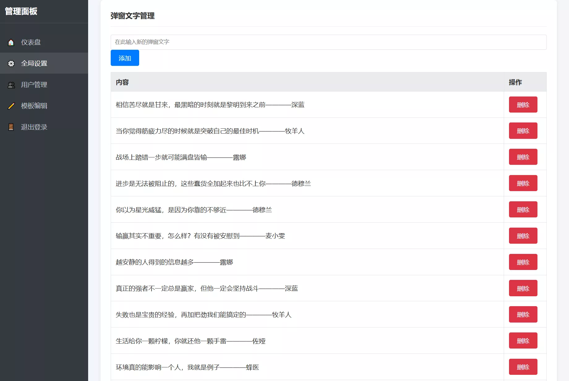抖音爆款多弹窗系统源码_多用户独立版_全功能后台+完整搭建教程