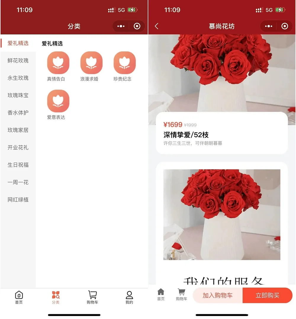 花坊鲜花售卖微信小程序源码 云开发商城